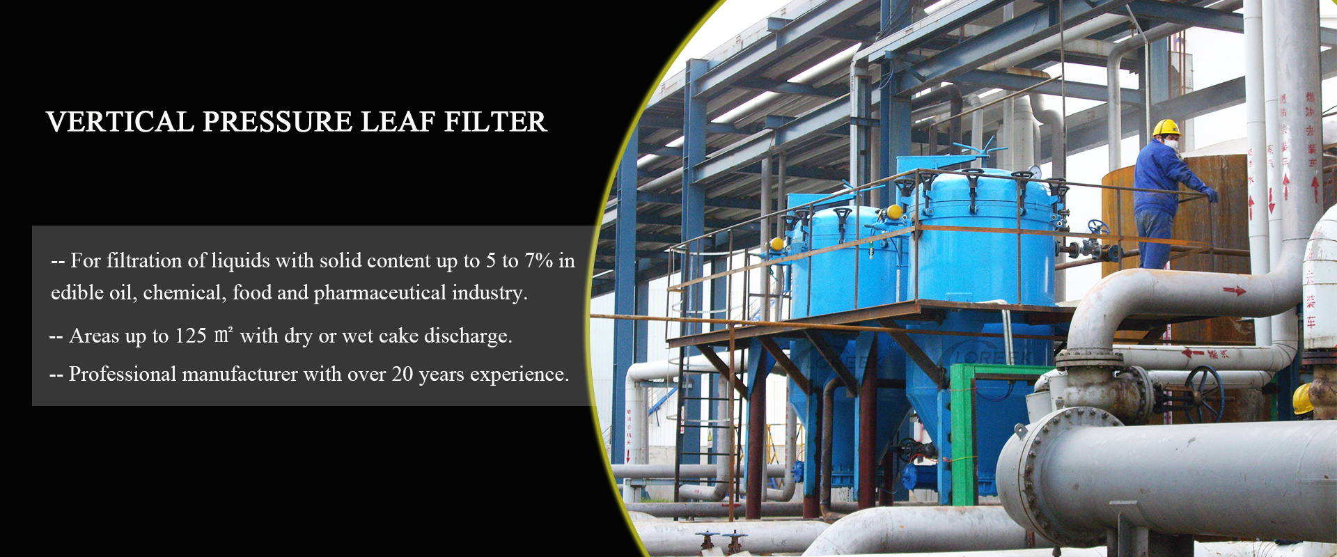 Vertical Pressure Leaf FIlter Factory Manufacturers